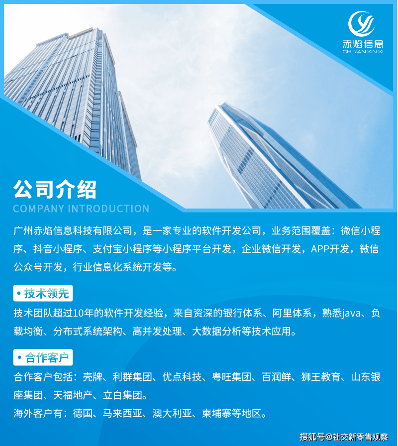 广州微信小程序定制
