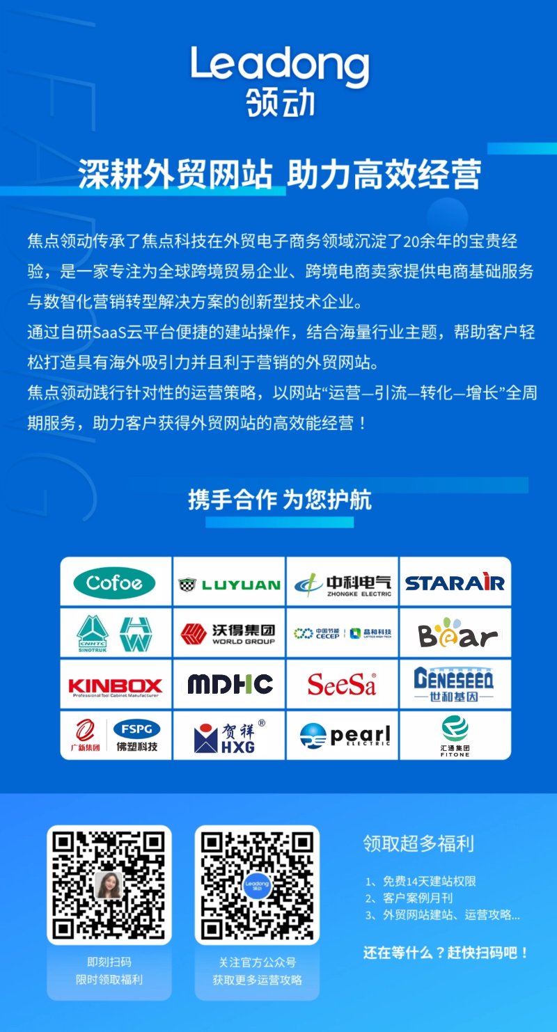 广州外贸网站建设